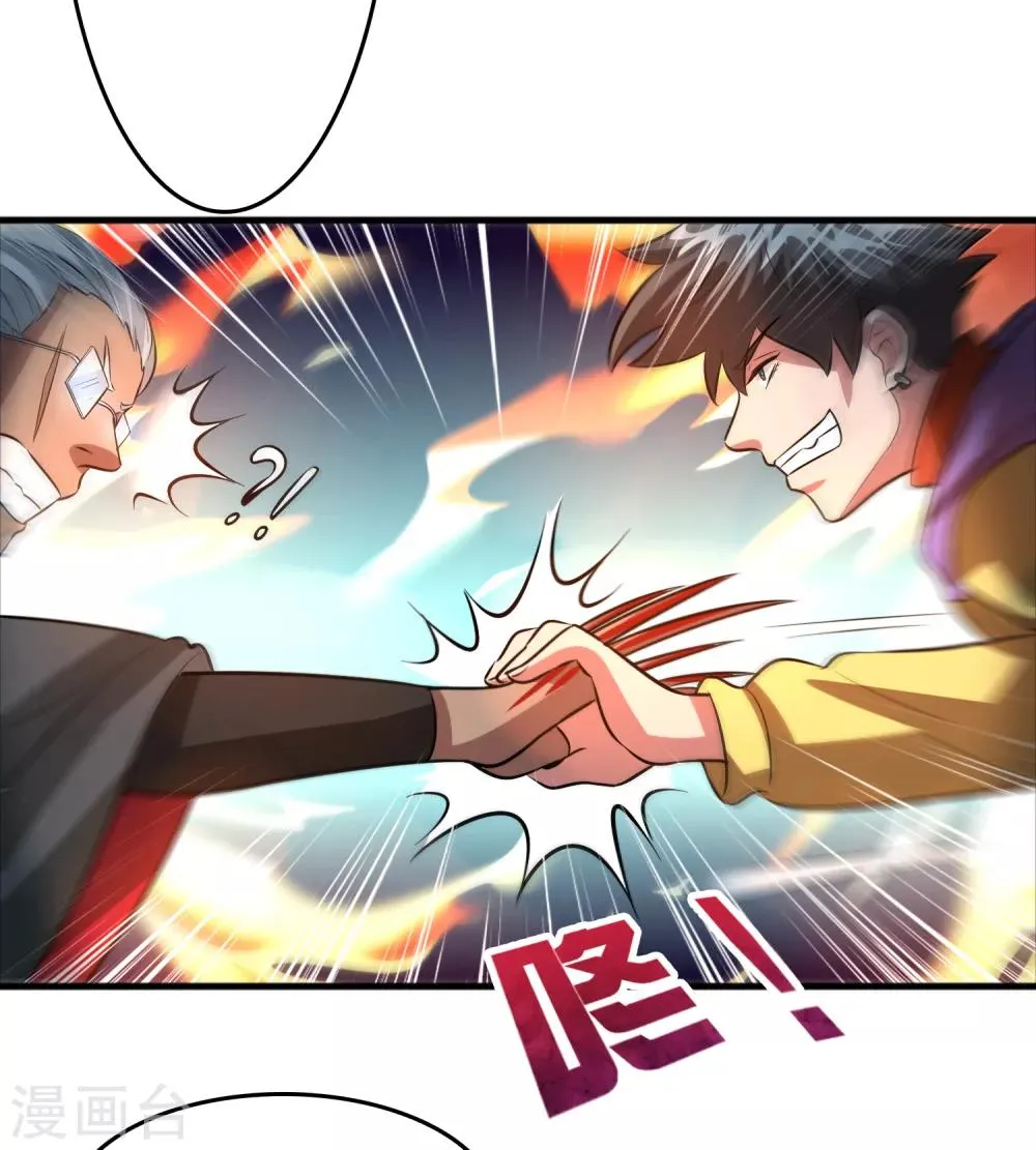 第60话 越级揍你！！！ 第28页