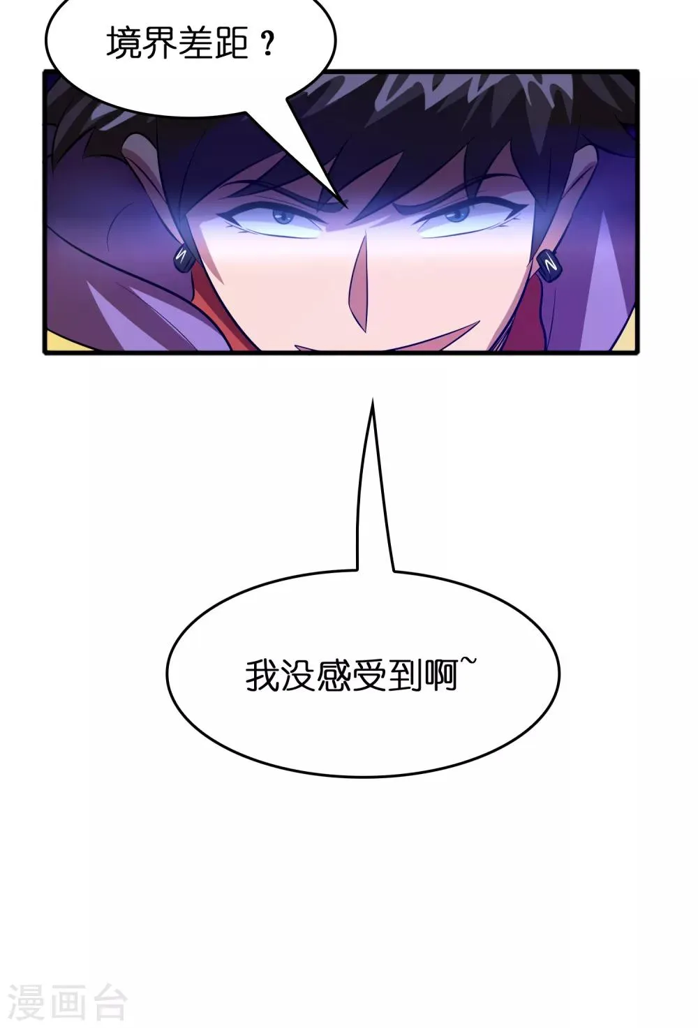 第60话 越级揍你！！！ 第29页