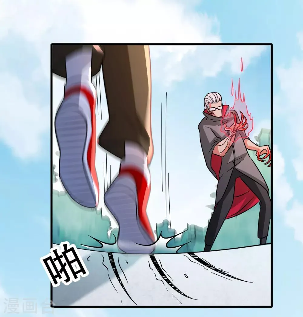 第61话 给你挖的坑香么？ 第9页