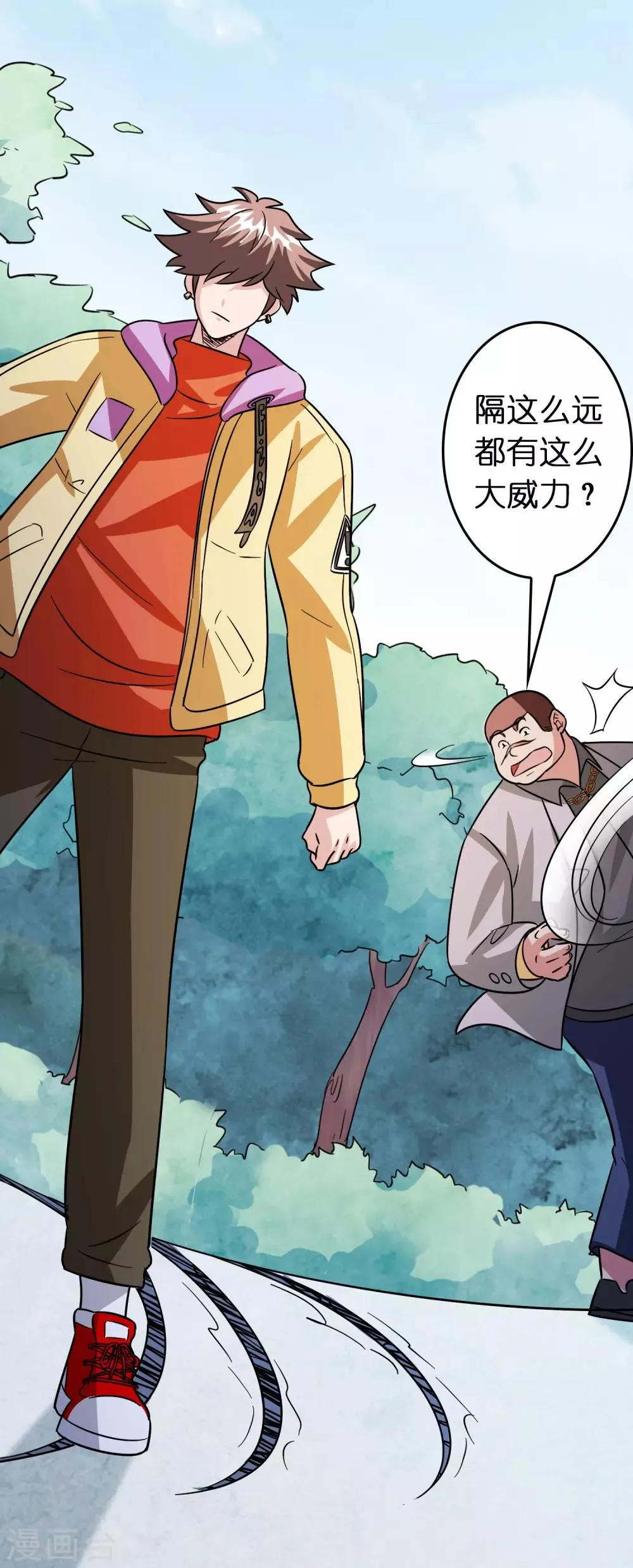 第61话 给你挖的坑香么？ 第10页