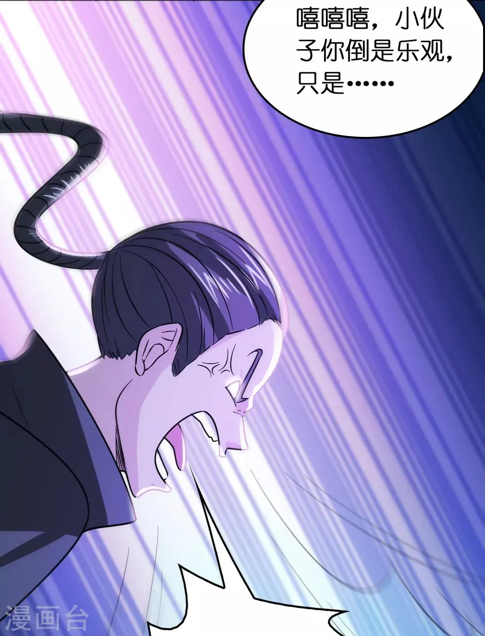 第61话 给你挖的坑香么？ 第13页