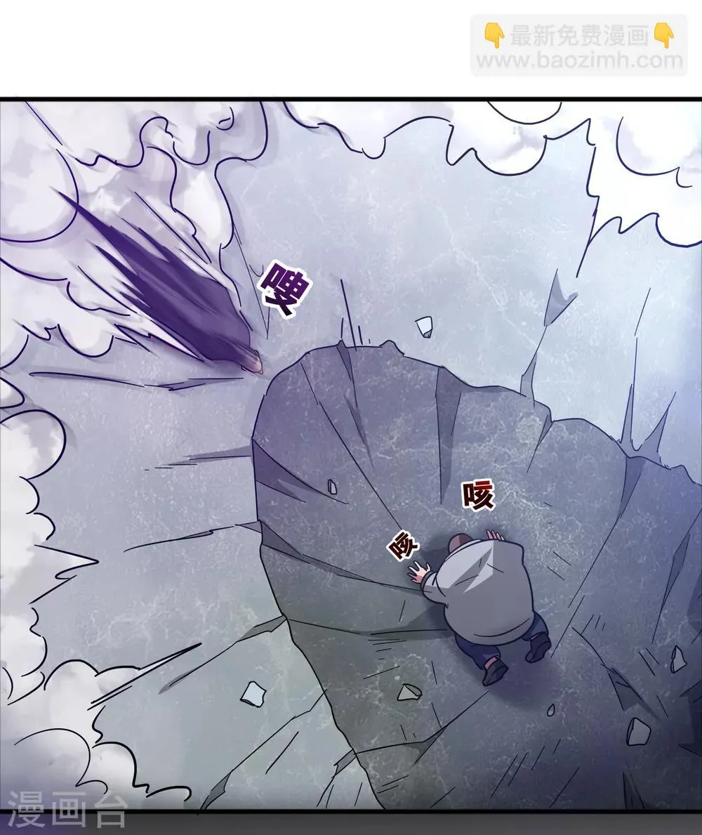 第61话 给你挖的坑香么？ 第15页