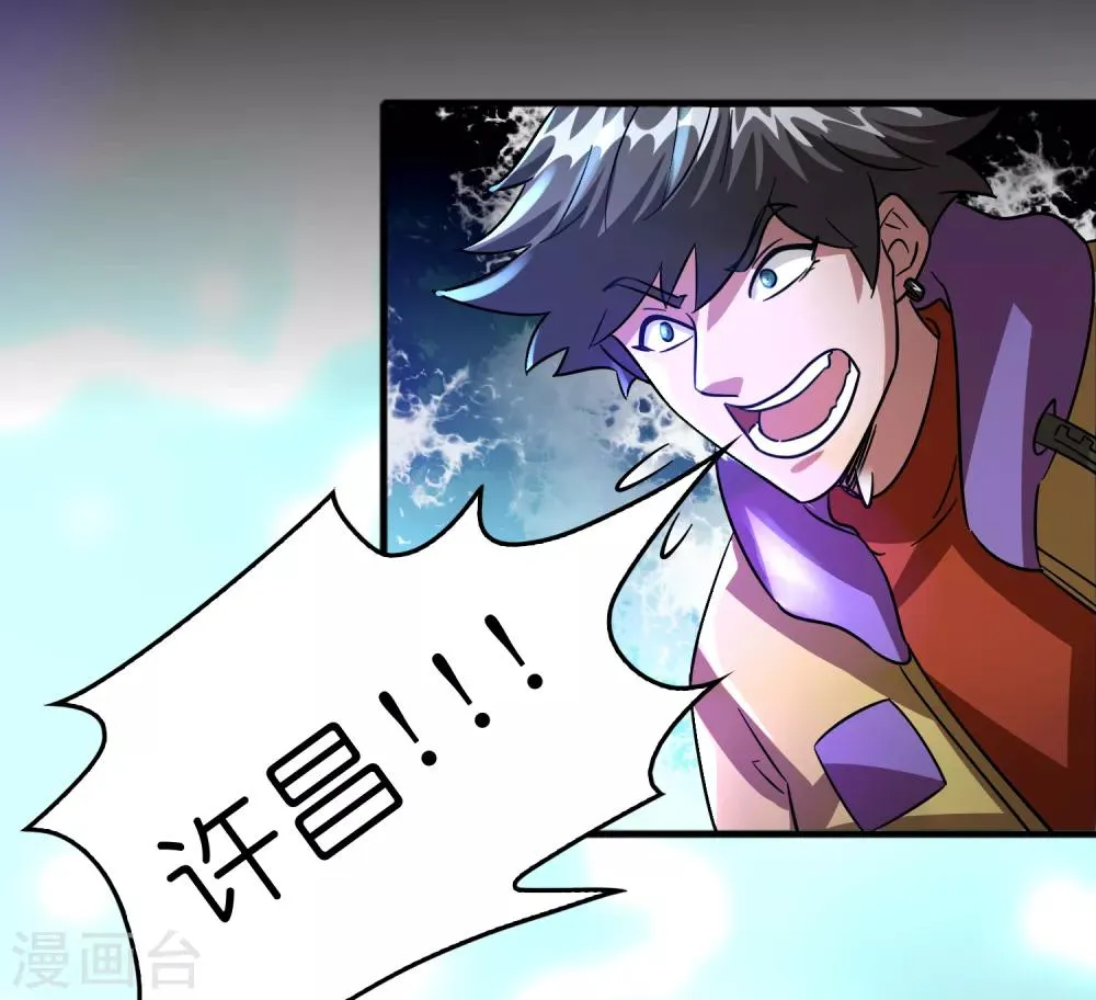 第61话 给你挖的坑香么？ 第16页