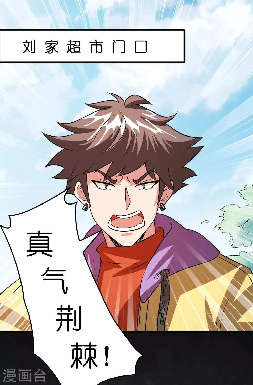 第62话 真正的大佬居然是个女人？？？ 第3页