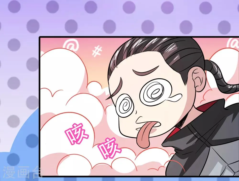 第62话 真正的大佬居然是个女人？？？ 第5页