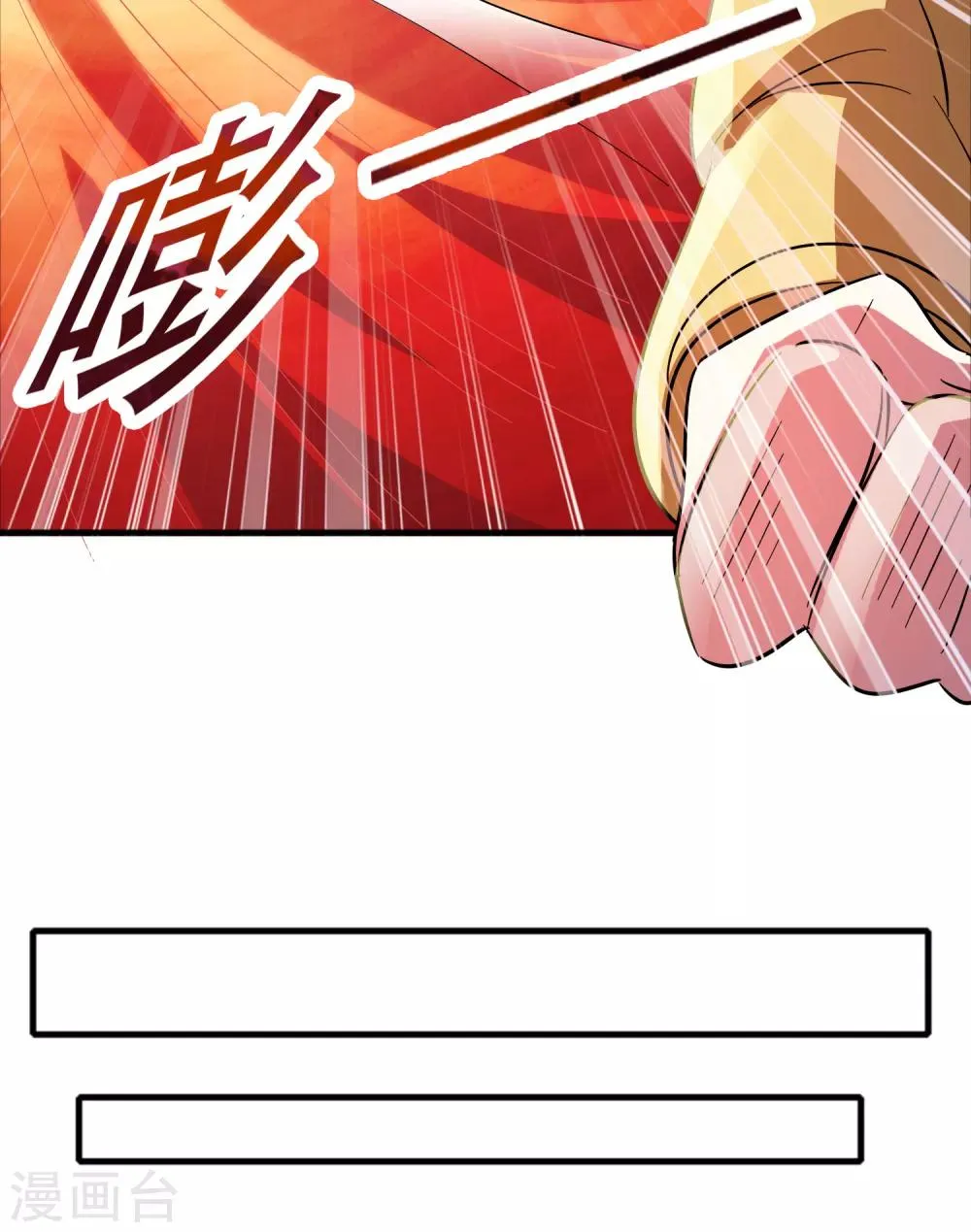 第62话 真正的大佬居然是个女人？？？ 第10页