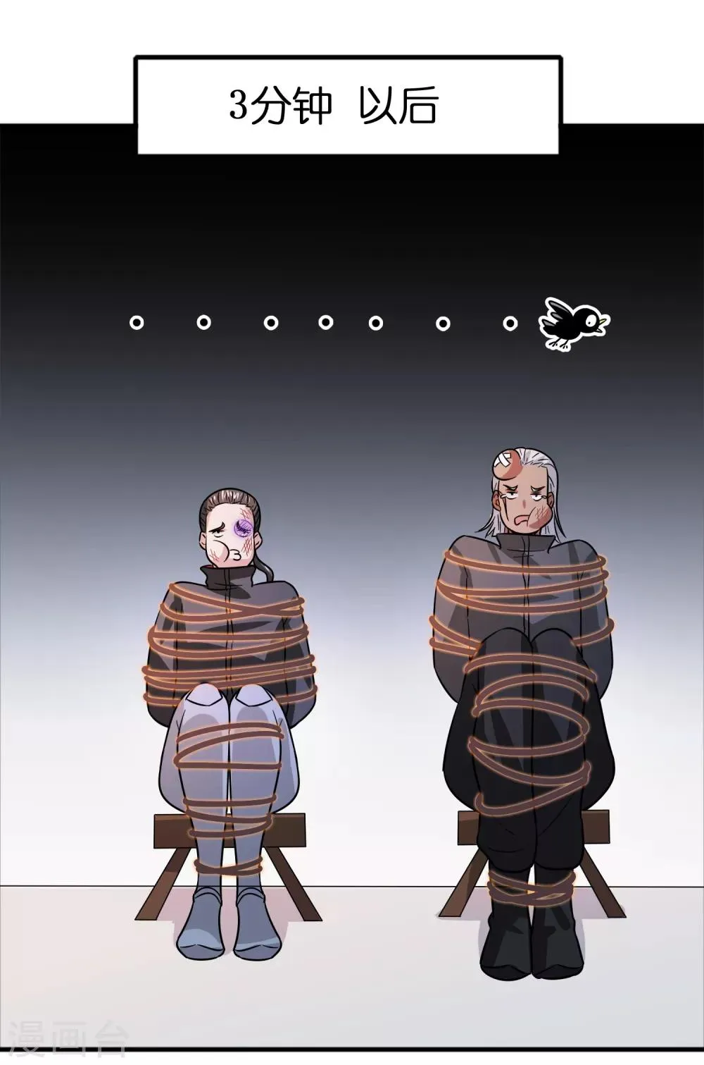 第62话 真正的大佬居然是个女人？？？ 第11页