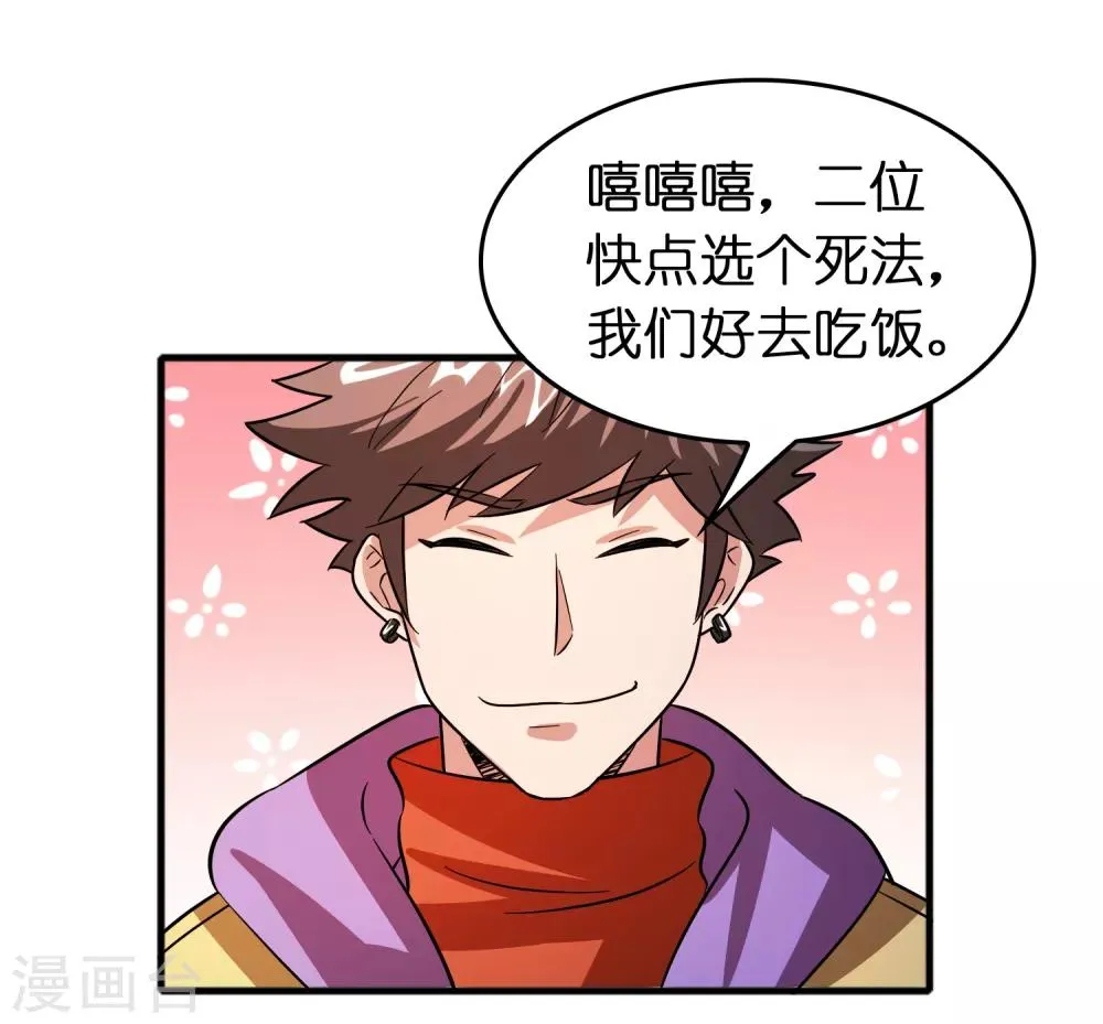 第62话 真正的大佬居然是个女人？？？ 第12页