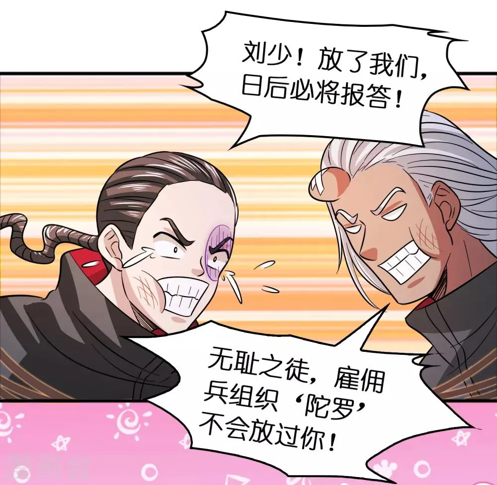第62话 真正的大佬居然是个女人？？？ 第13页