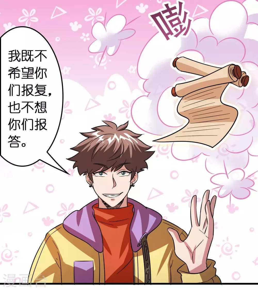 第62话 真正的大佬居然是个女人？？？ 第14页