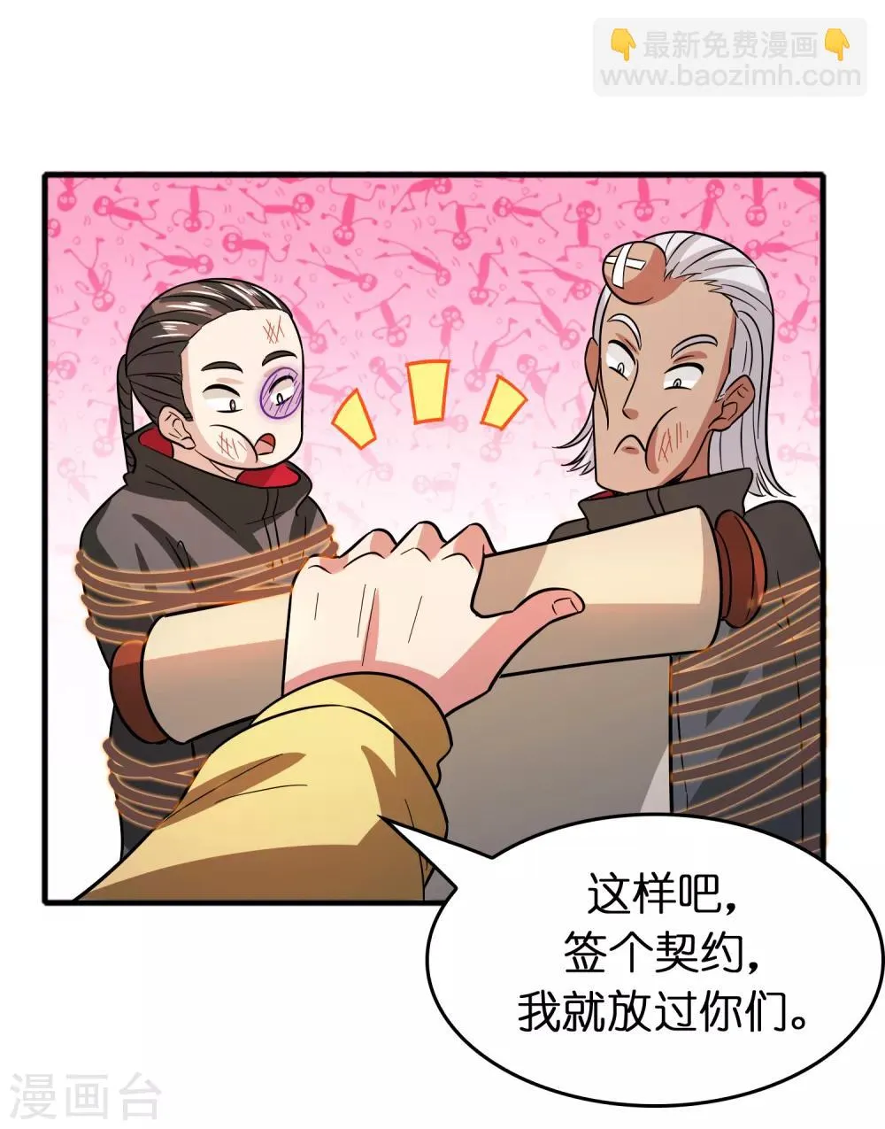 第62话 真正的大佬居然是个女人？？？ 第15页