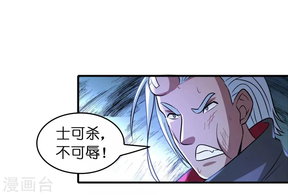 第62话 真正的大佬居然是个女人？？？ 第16页