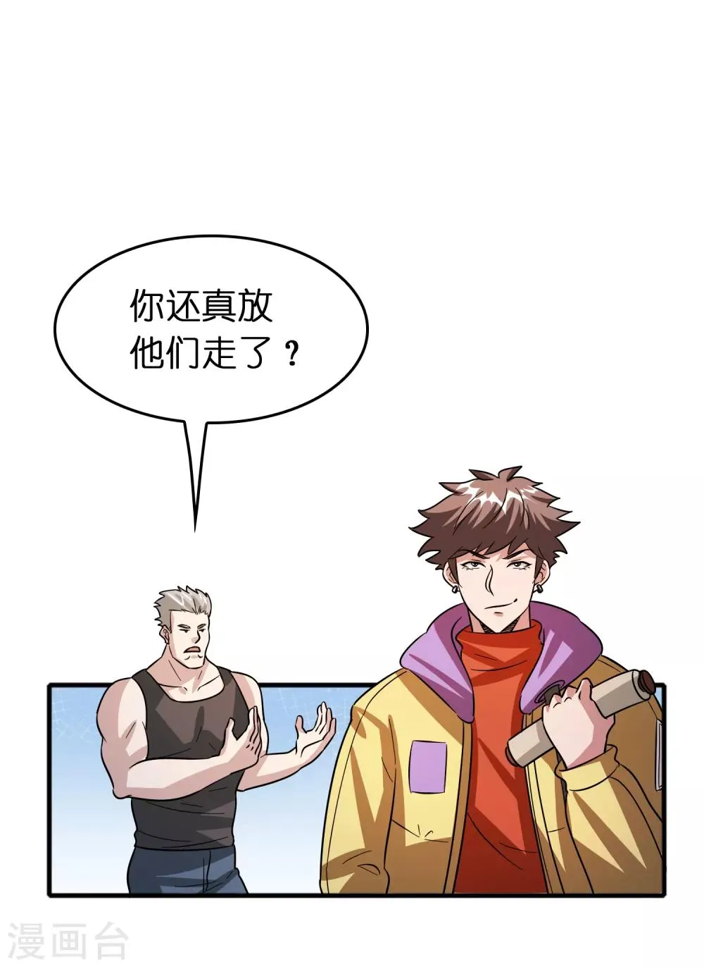 第62话 真正的大佬居然是个女人？？？ 第18页