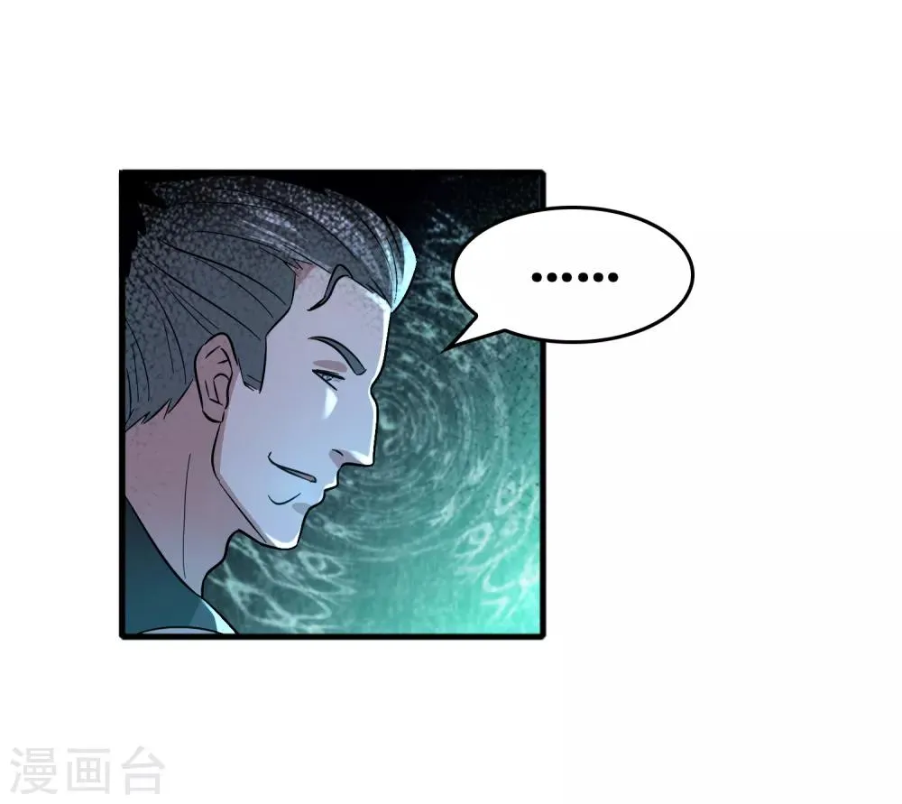 第62话 真正的大佬居然是个女人？？？ 第27页
