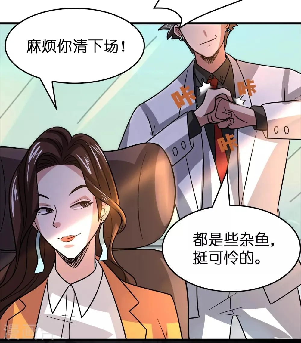 第63话 天台见！ 第23页
