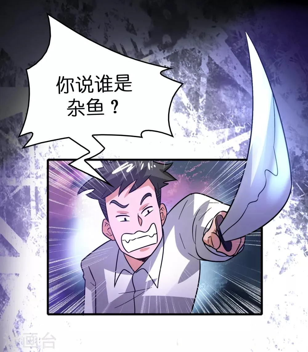 第63话 天台见！ 第24页