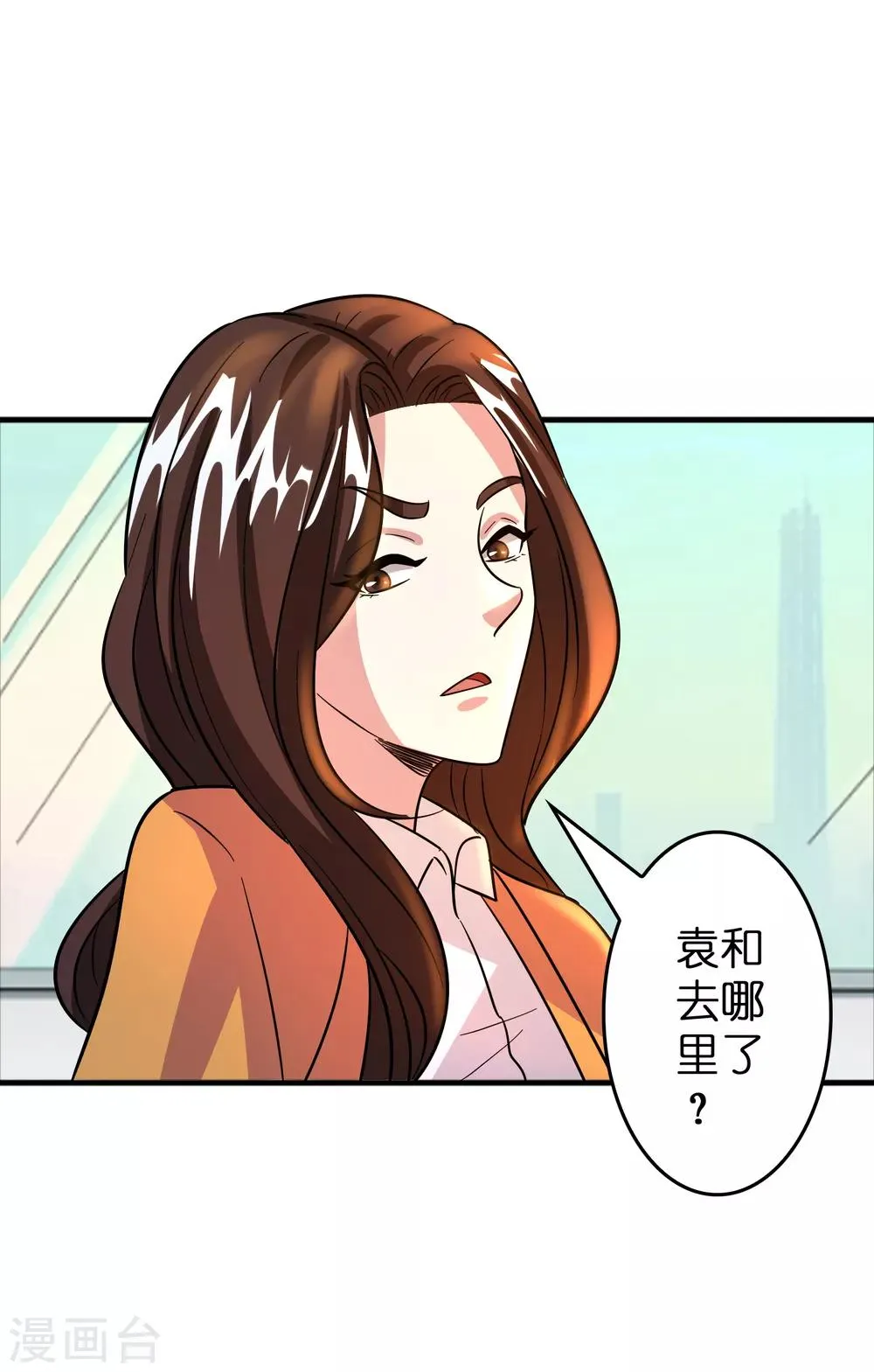 第63话 天台见！ 第26页