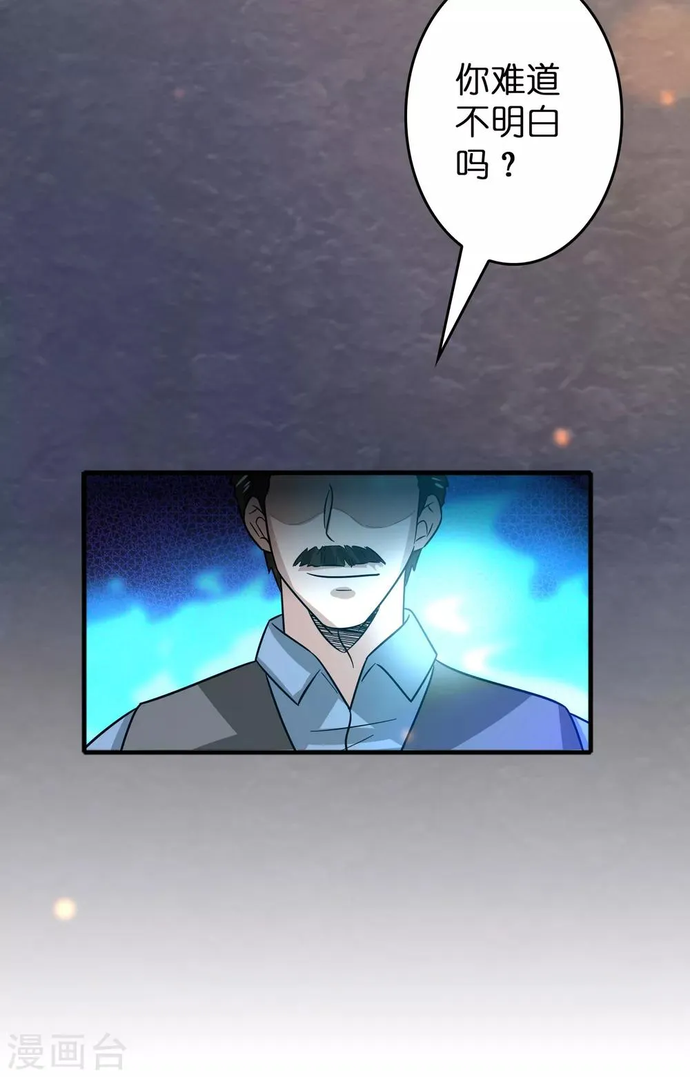 第63话 天台见！ 第34页