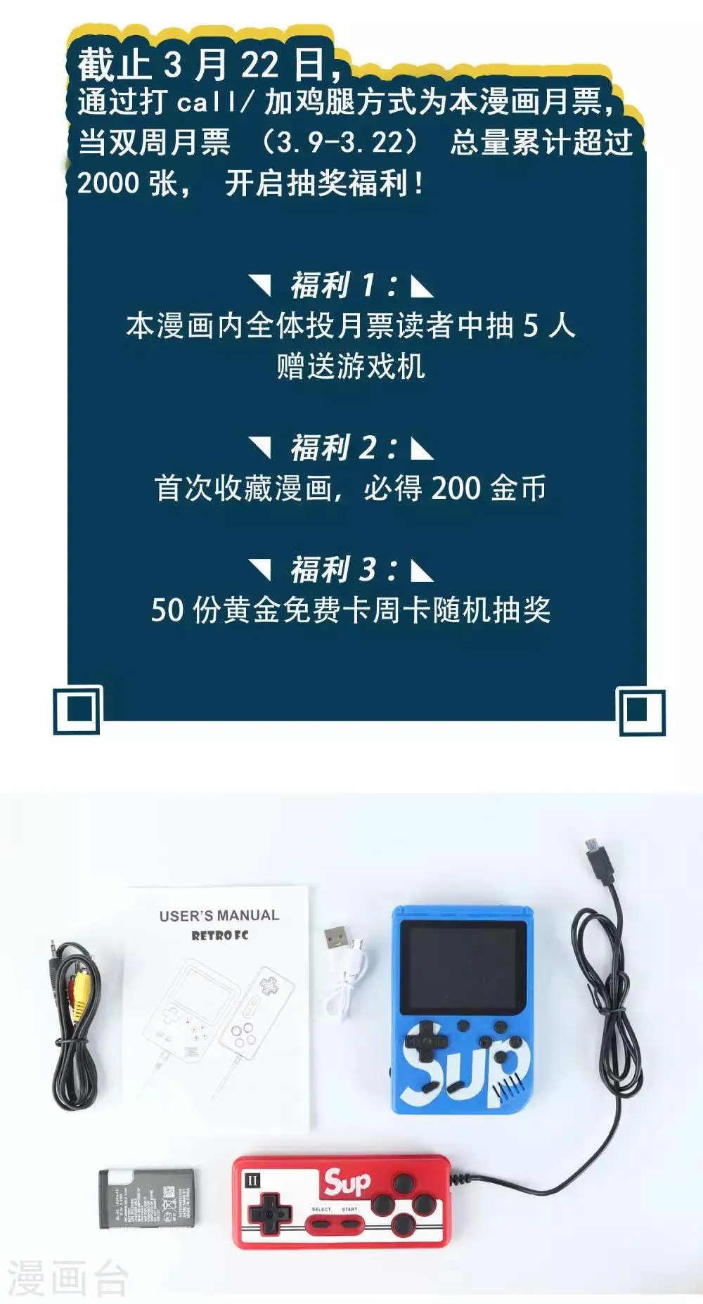 感恩月票福利大放送 第2页