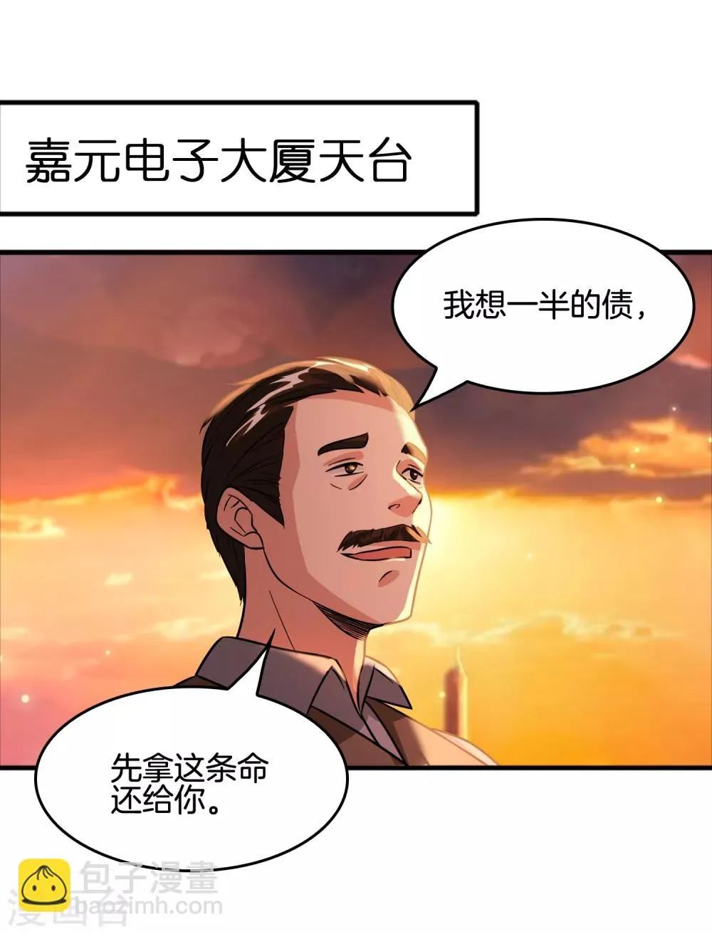 第64话 高端会所的操作 第3页