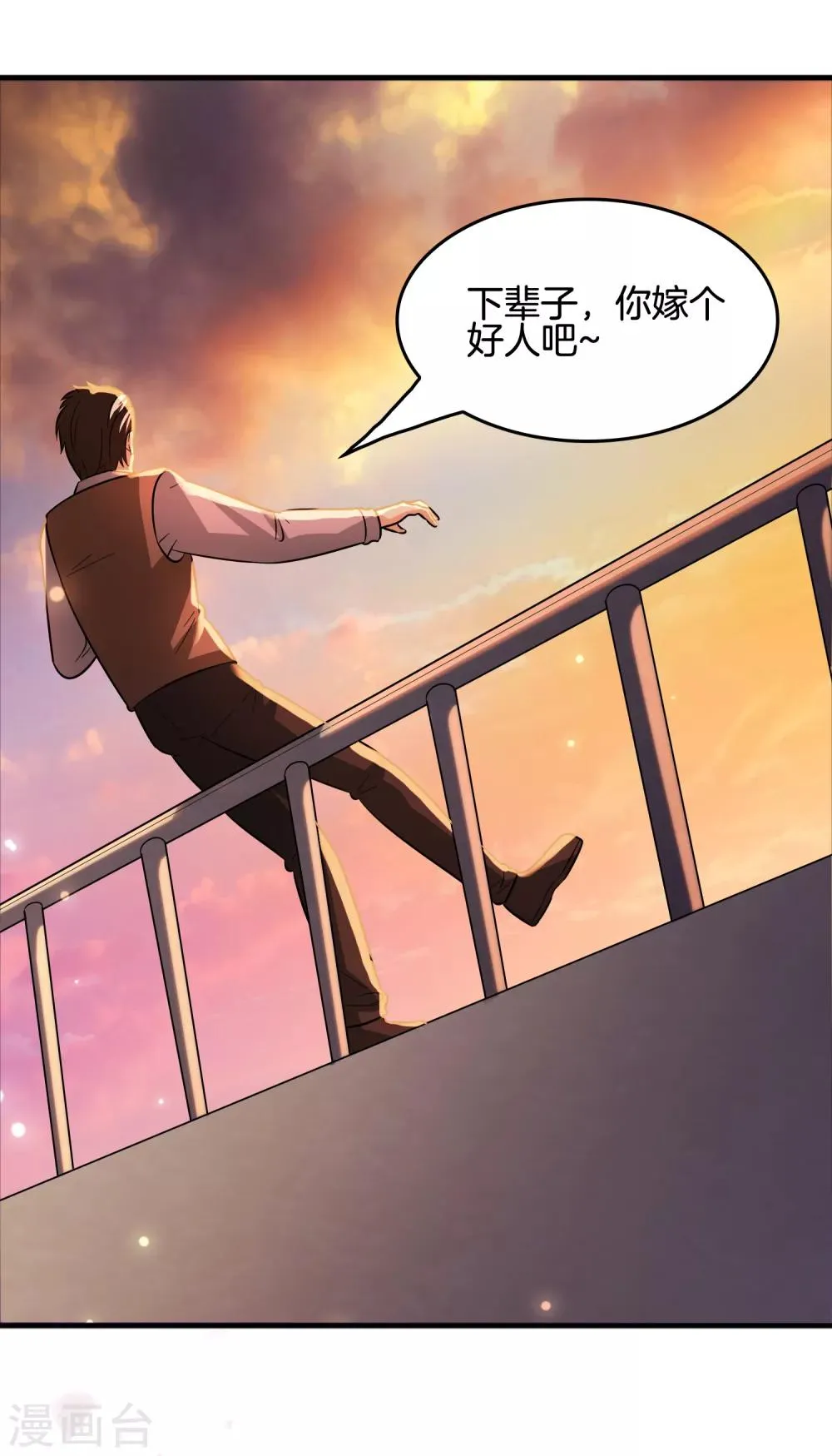 第64话 高端会所的操作 第4页