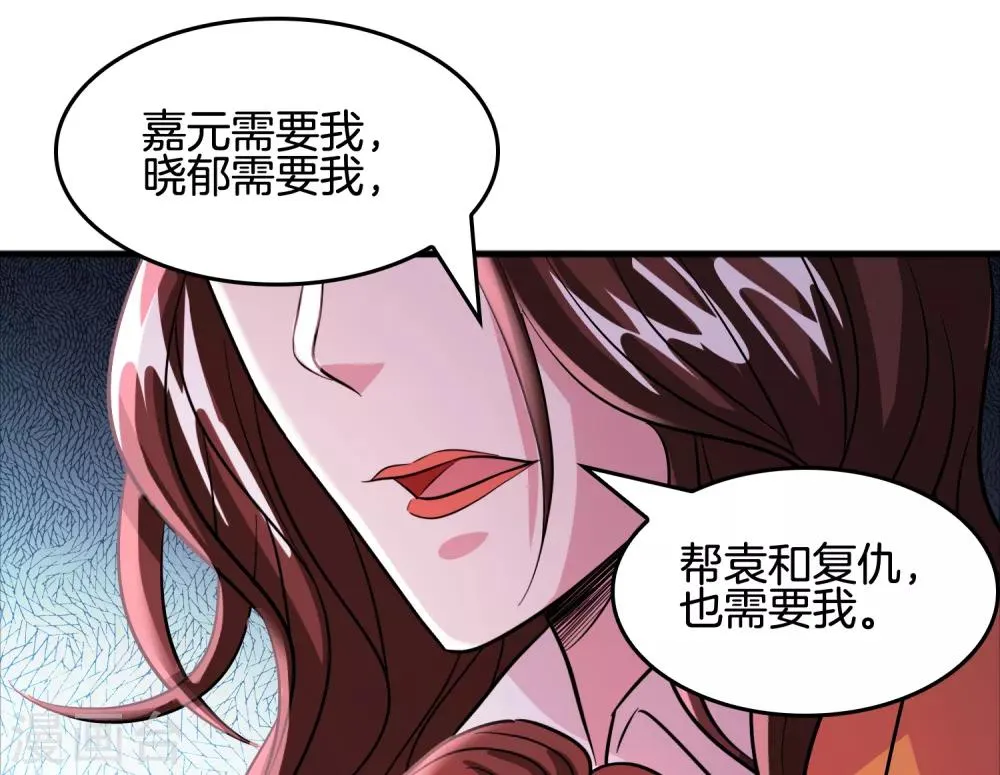 第64话 高端会所的操作 第9页