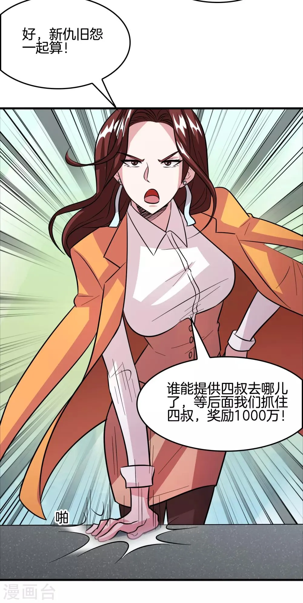 第64话 高端会所的操作 第13页