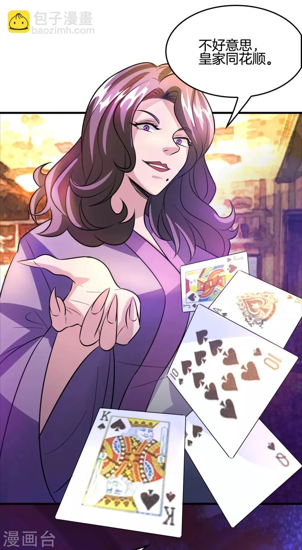 第64话 高端会所的操作 第20页