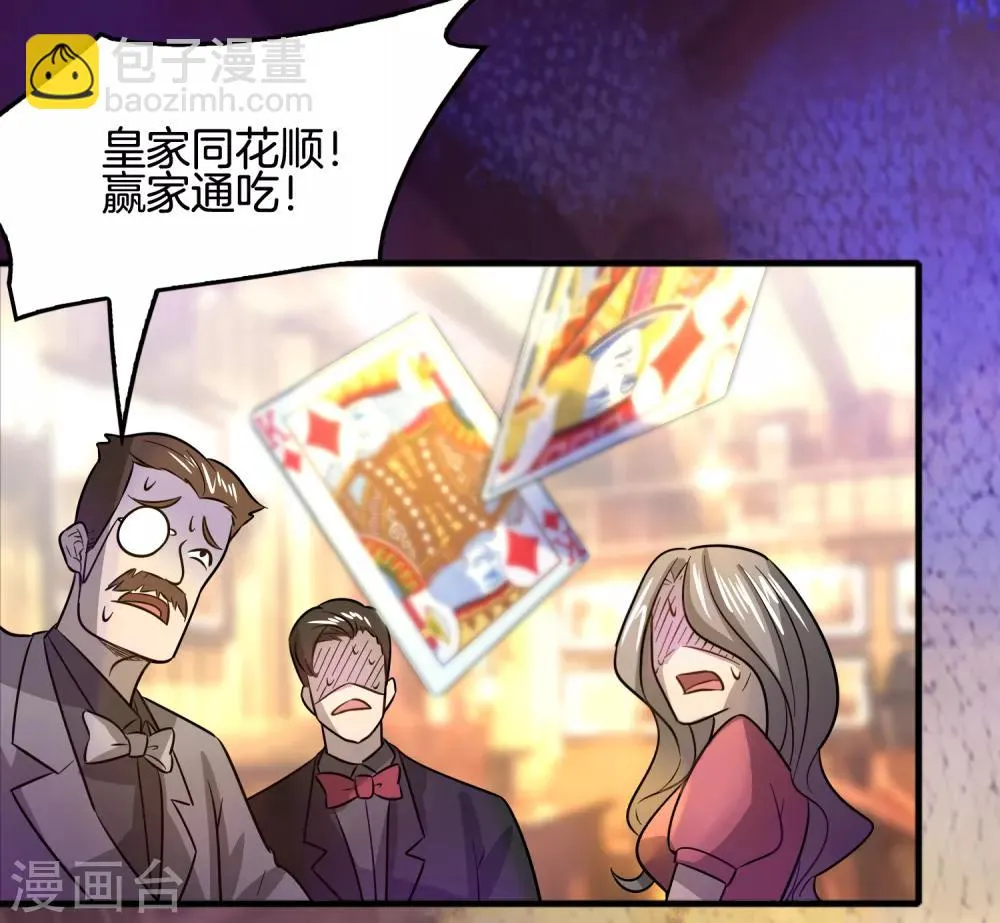第64话 高端会所的操作 第21页