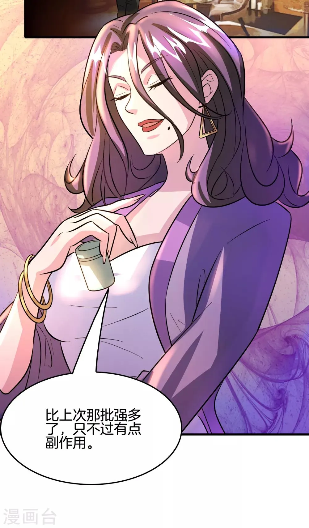 第64话 高端会所的操作 第24页