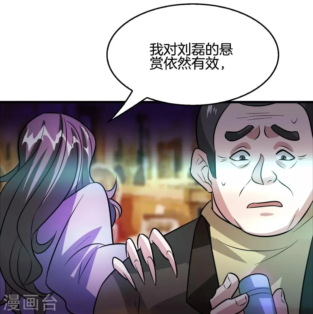 第64话 高端会所的操作 第27页