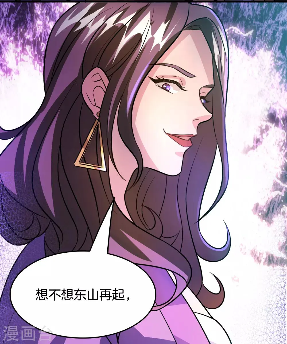 第64话 高端会所的操作 第28页