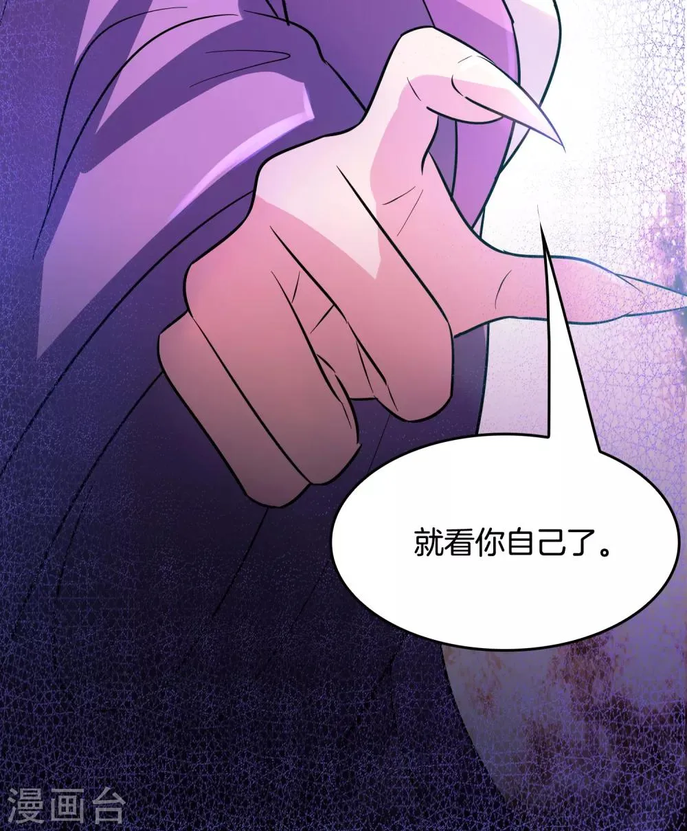 第64话 高端会所的操作 第29页