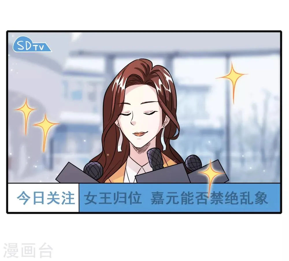 第65话 做男人难啊！ 第3页