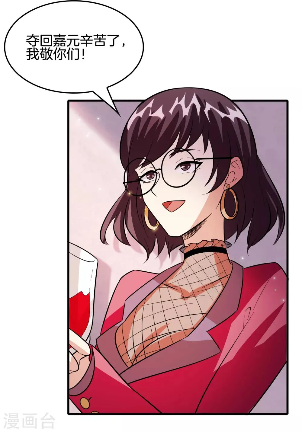第65话 做男人难啊！ 第5页