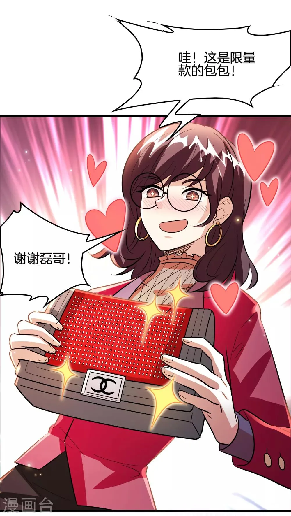 第65话 做男人难啊！ 第7页