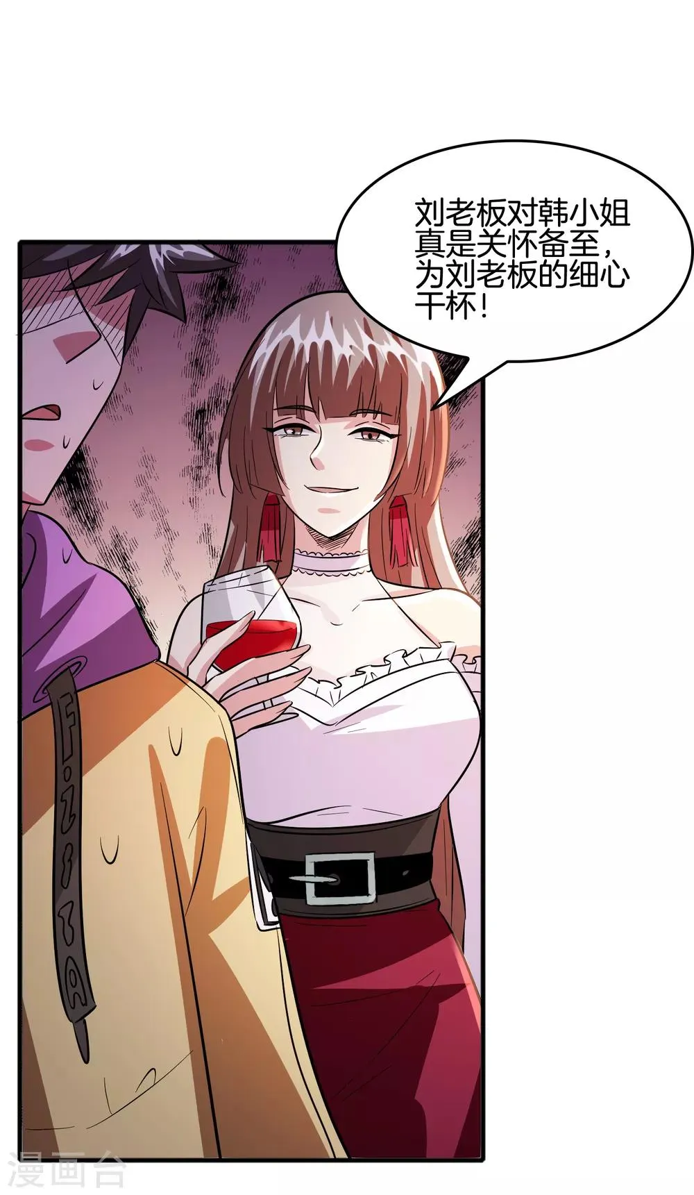 第65话 做男人难啊！ 第9页