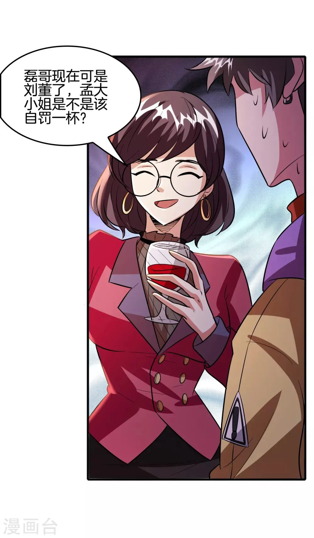 第65话 做男人难啊！ 第10页