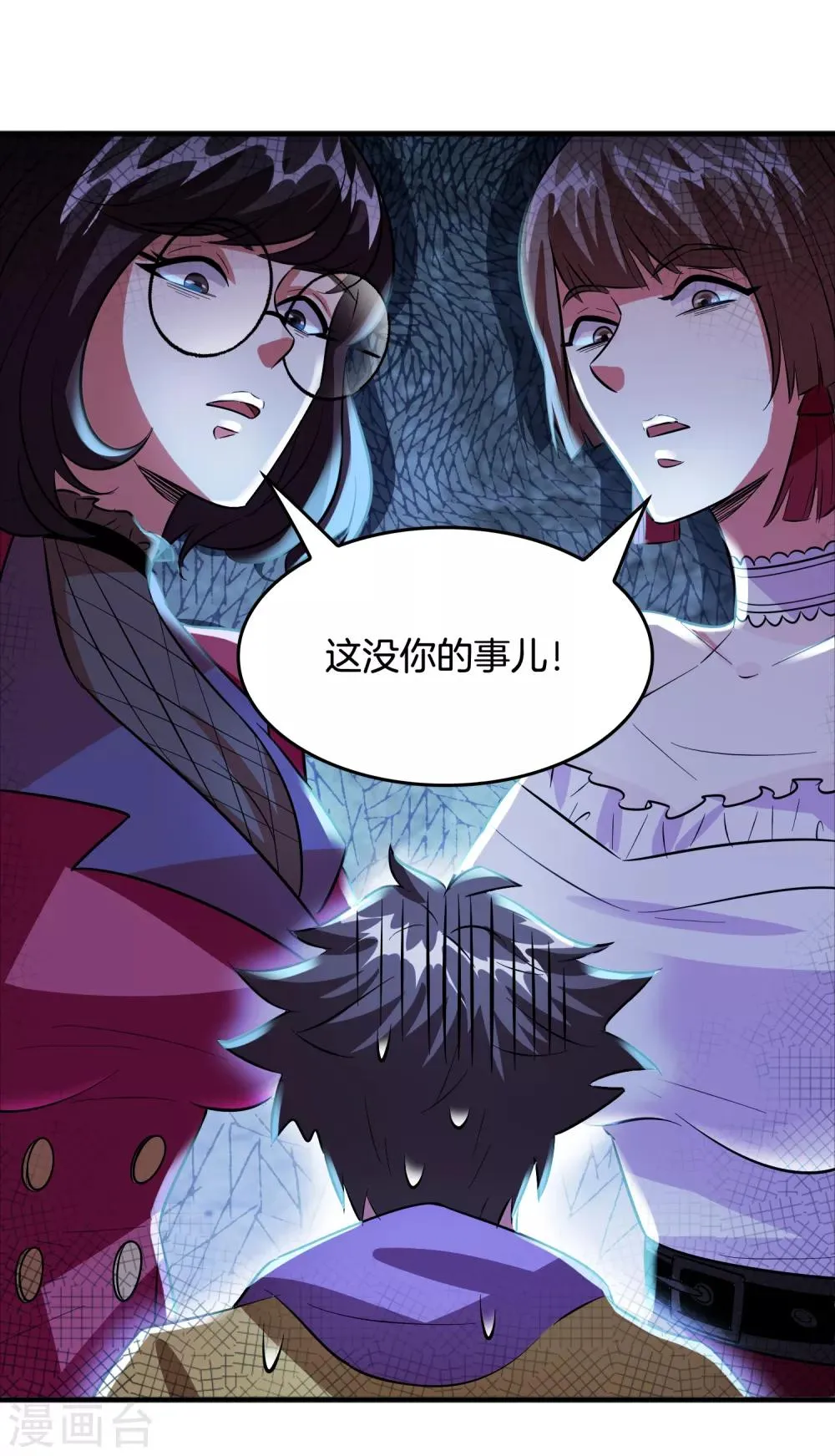 第65话 做男人难啊！ 第12页