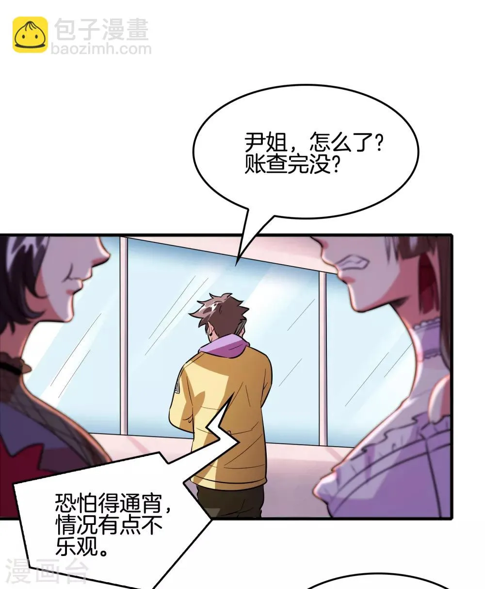 第65话 做男人难啊！ 第14页