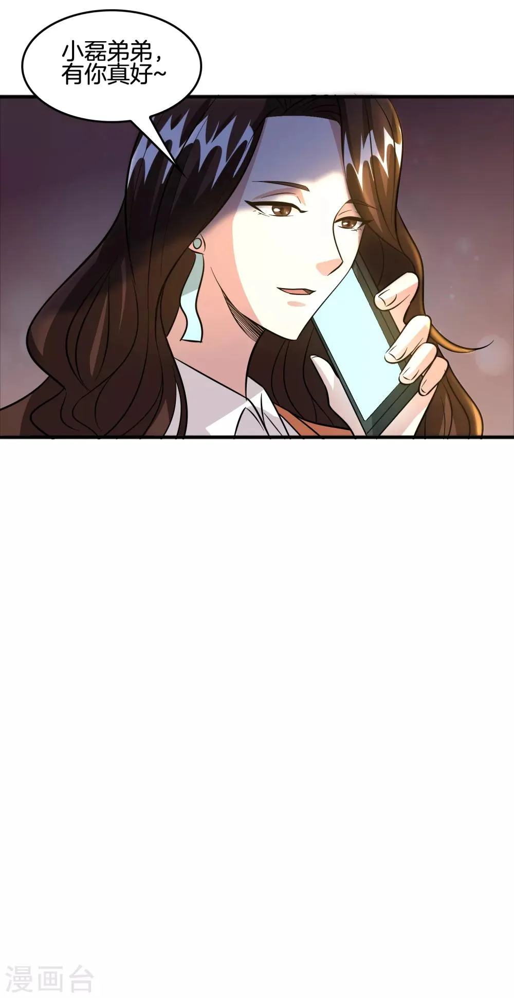 第65话 做男人难啊！ 第17页
