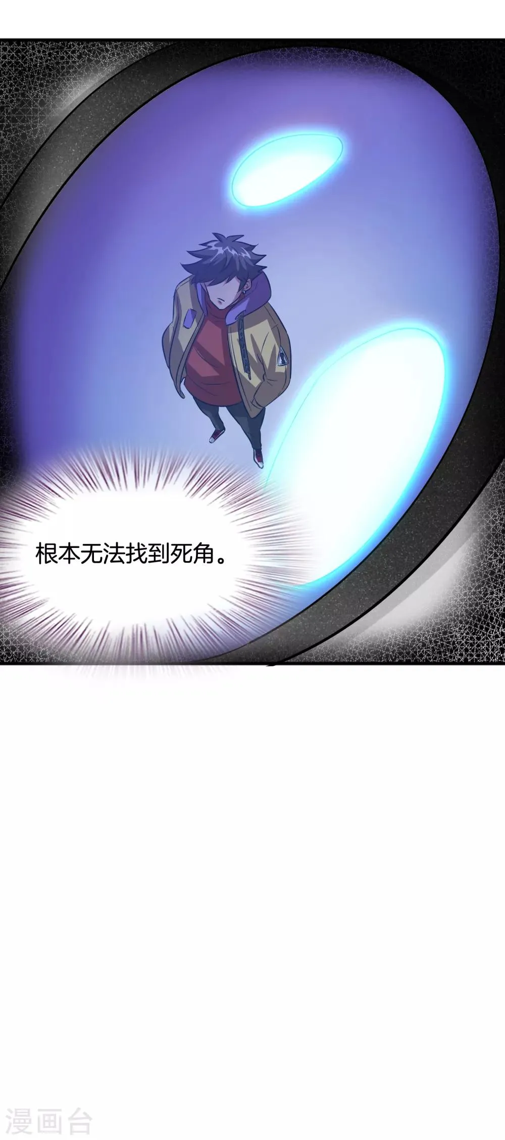 第65话 做男人难啊！ 第25页