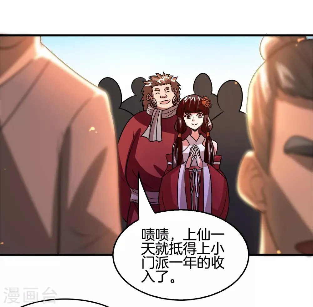 第66话 get雷电异能！ 第6页