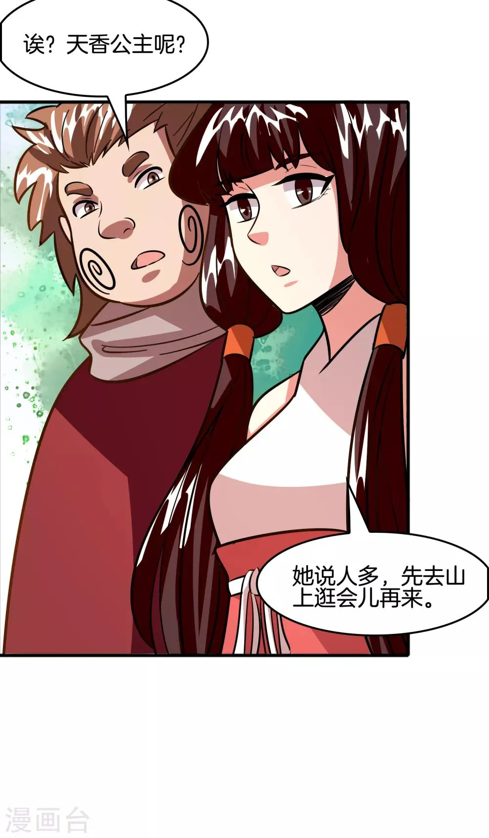 第66话 get雷电异能！ 第7页
