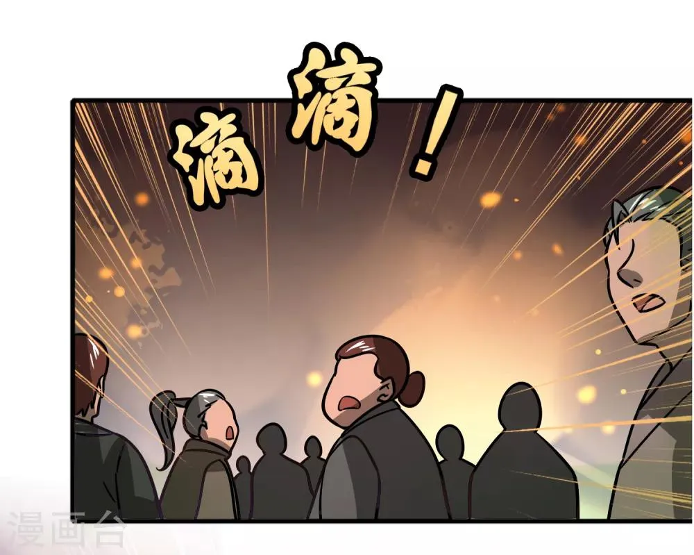 第66话 get雷电异能！ 第8页