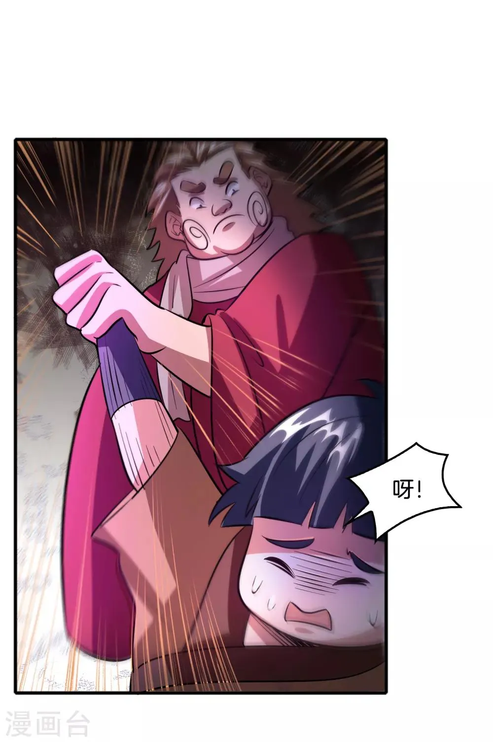第66话 get雷电异能！ 第10页