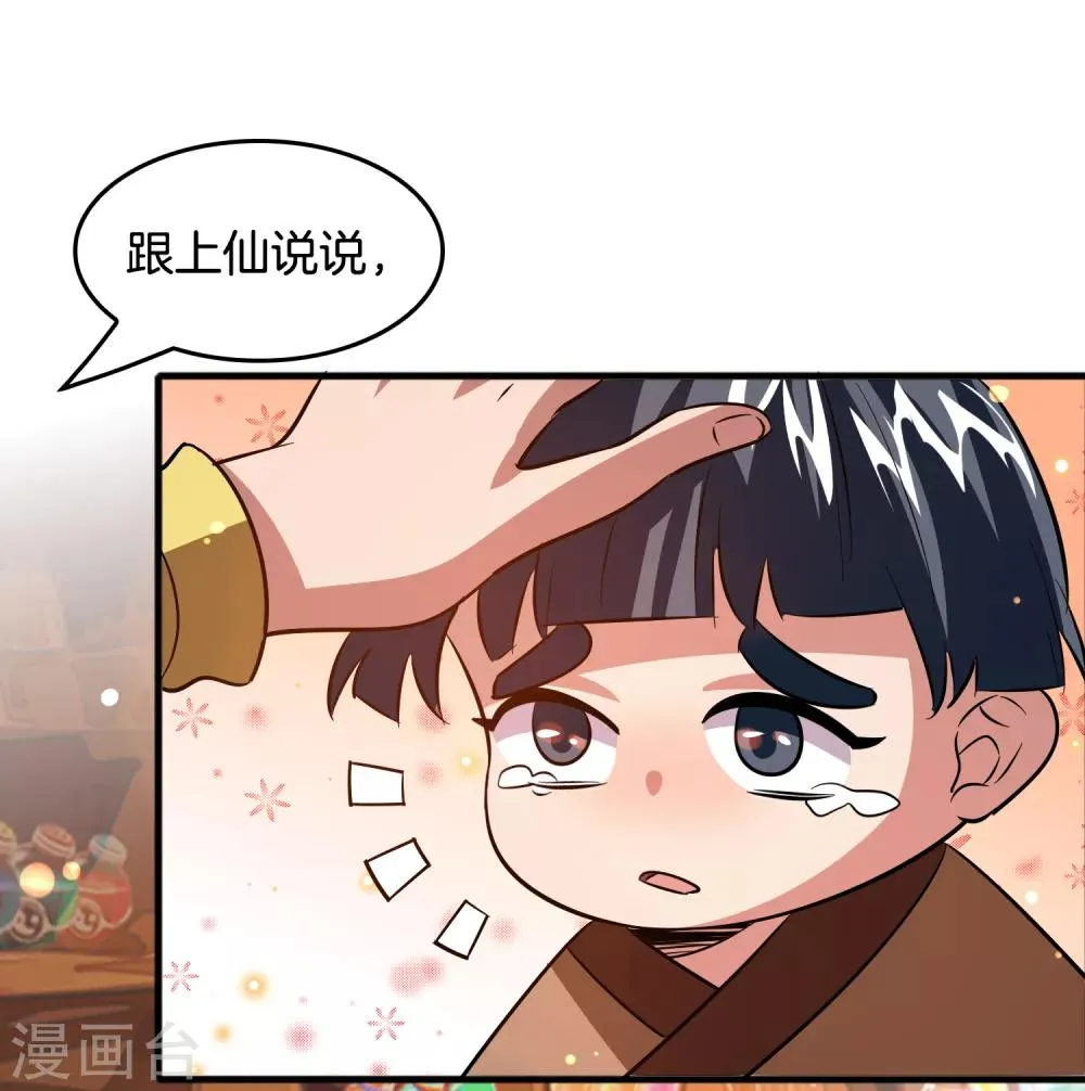 第66话 get雷电异能！ 第14页