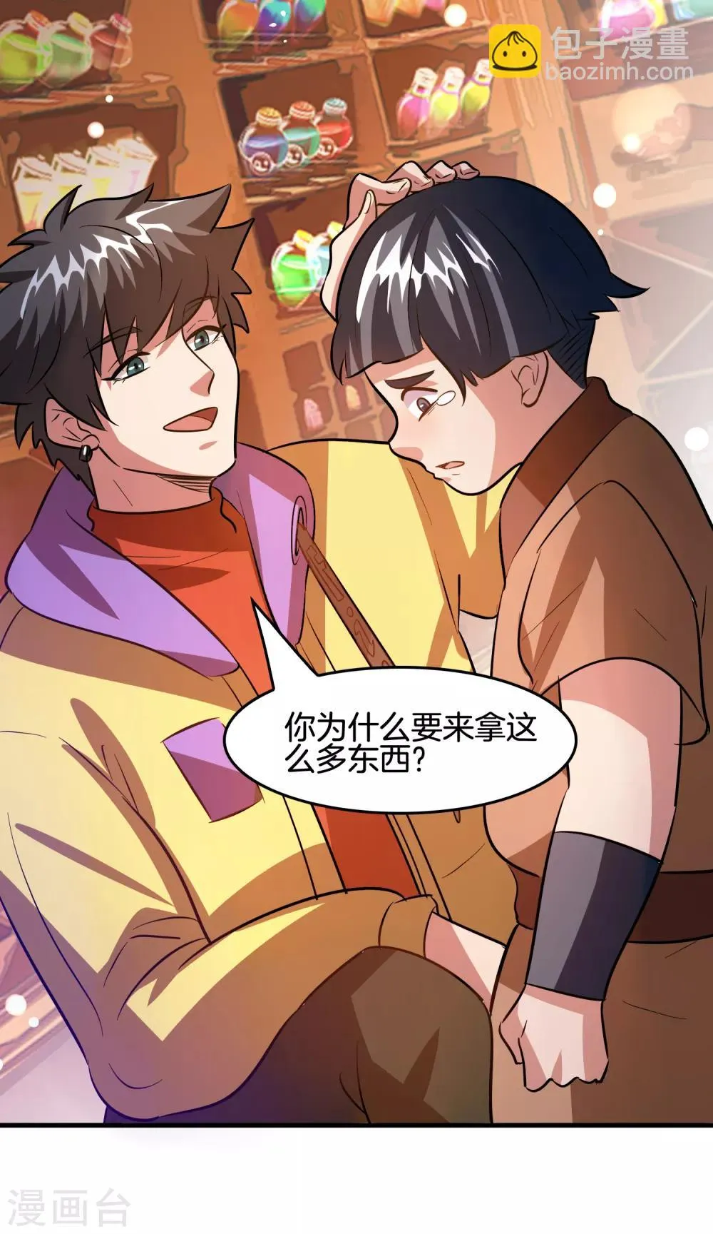 第66话 get雷电异能！ 第15页