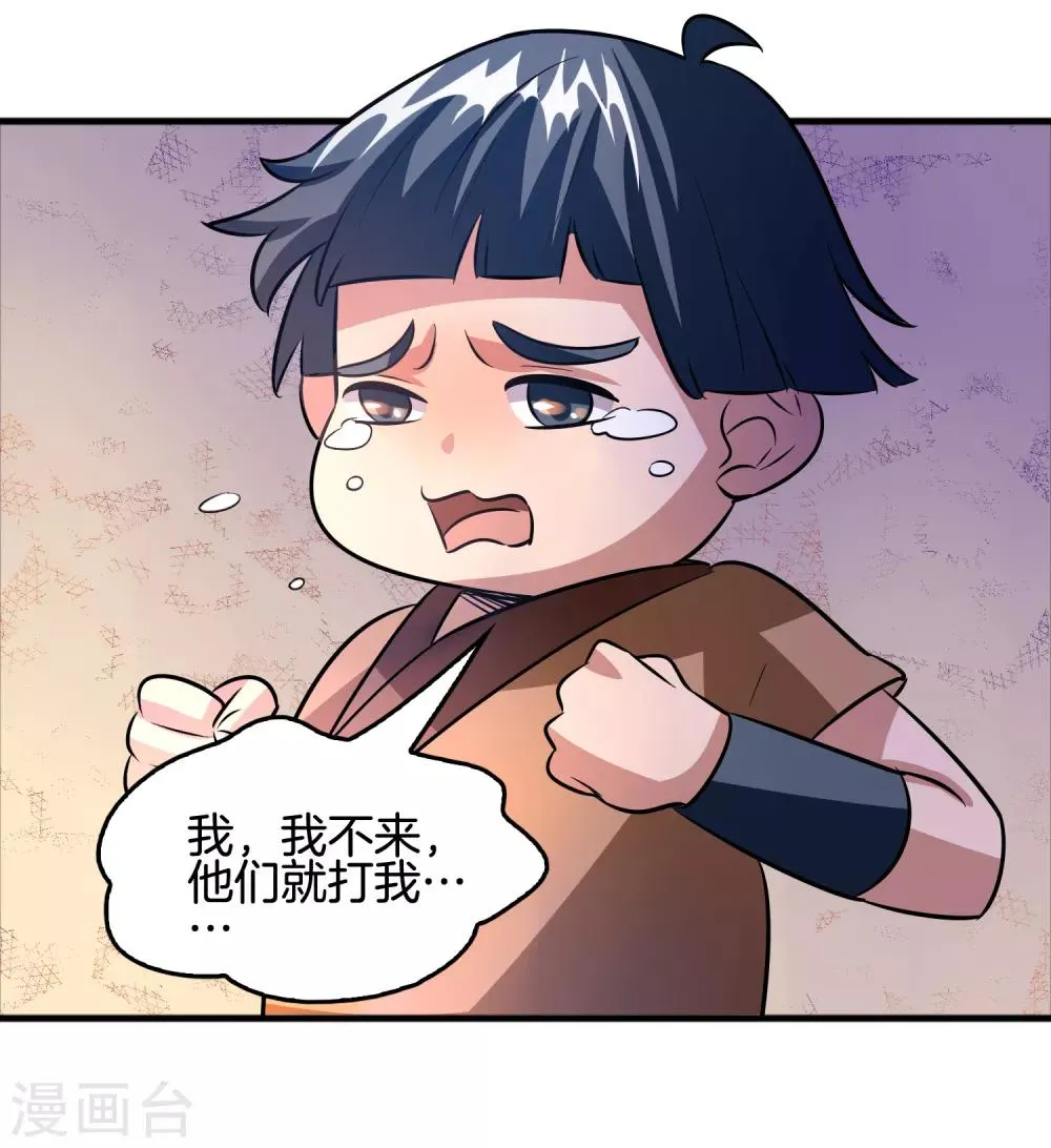 第66话 get雷电异能！ 第16页
