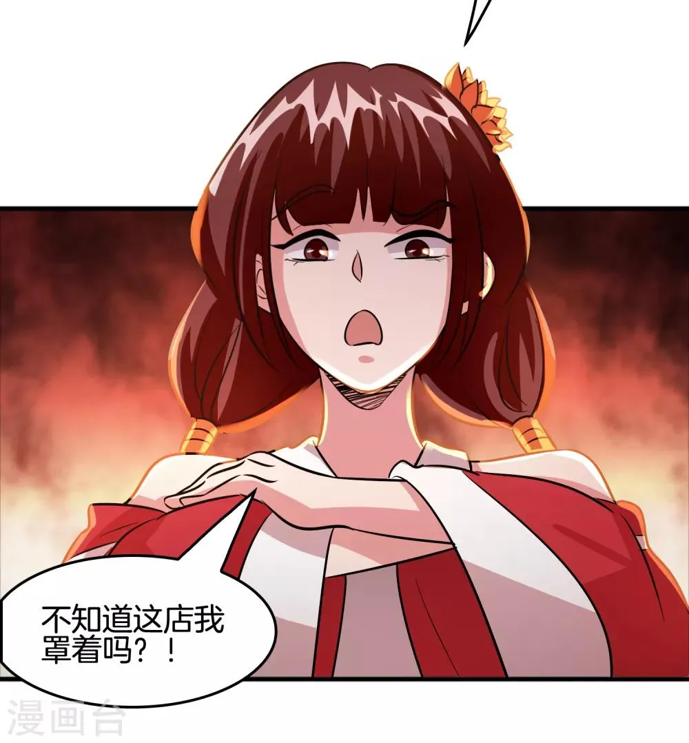 第66话 get雷电异能！ 第19页